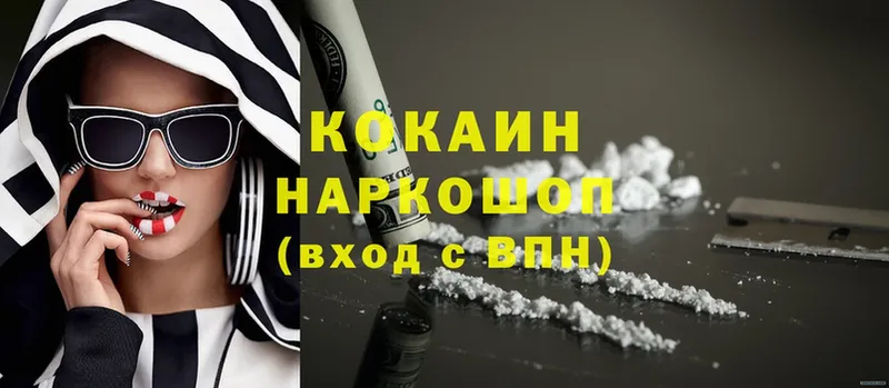 Cocaine Боливия  Севастополь 