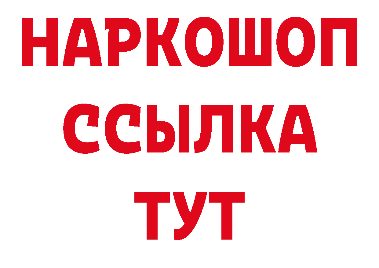 Магазины продажи наркотиков нарко площадка наркотические препараты Севастополь